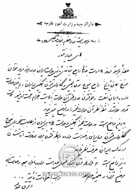 قرارداد 1919