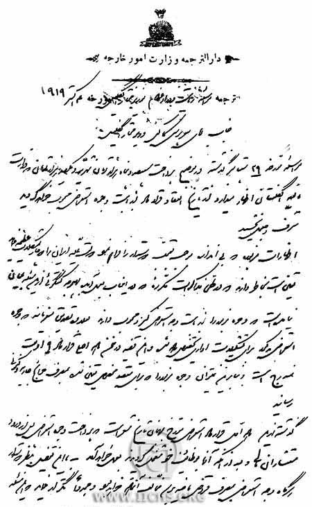 قرارداد 1919