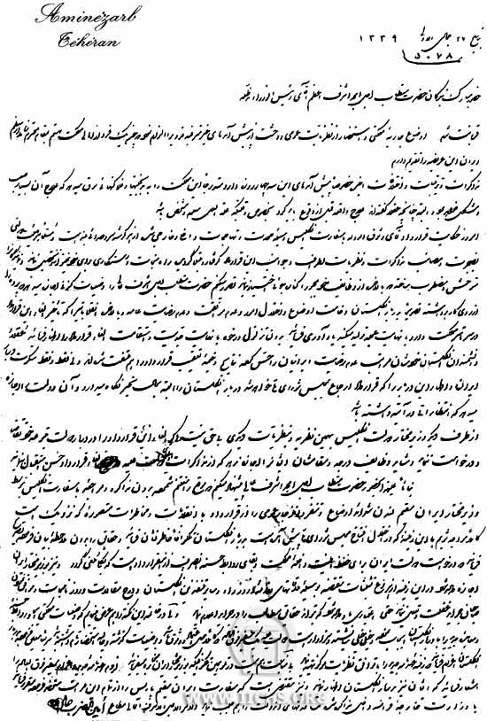 قرارداد 1919