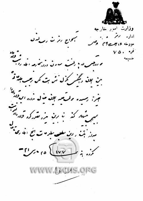 قرارداد 1919