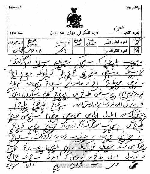 قرارداد 1919