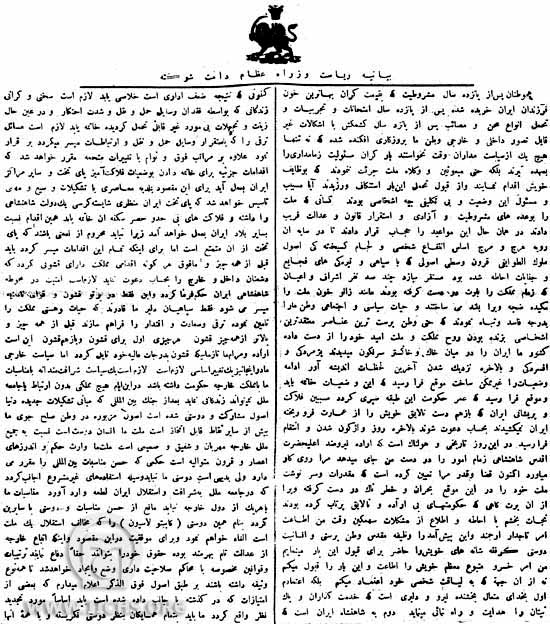 قرارداد 1919