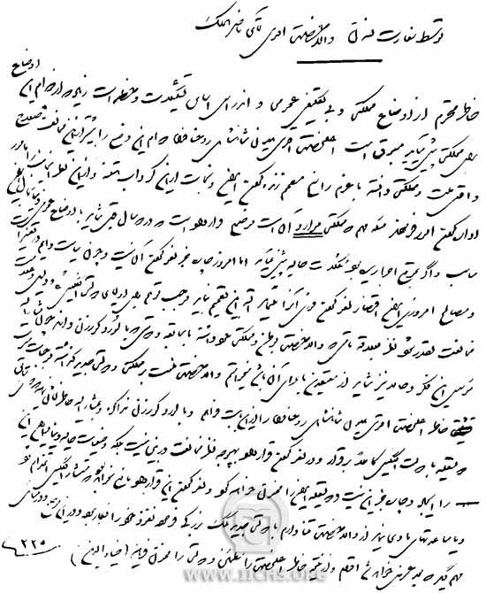 قرارداد 1919