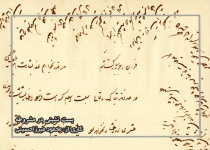 بست‌نشینی در مشروطه در آیینه اسناد  