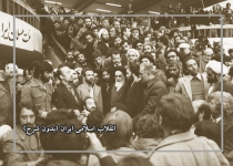 انقلاب اسلامی ایران (بدون شرح)  <img src="/images/picture_icon.png" width="16" height="16" border="0" align="top">