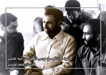 شهید سرلشکر سید موسی نامجوی در آیینه تصاویر  <img src="/images/picture_icon.png" width="16" height="16" border="0" align="top">