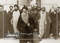 ورود امام خمینی به عراق در دوران تبعید، در آیینه تصاویر  <img src="/images/picture_icon.png" width="16" height="16" border="0" align="top">