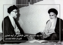 شهید آیت الله سید محمدعلی قاضی طباطبایی در آیینه تصاویر  <img src="/images/picture_icon.png" width="16" height="16" border="0" align="top">