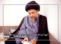 شهید آیت الله العظمی سید محمدباقر صدر در آیینه تصاویر(2)  <img src="/images/picture_icon.png" width="16" height="16" border="0" align="top">