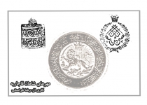 The Seals of Qajar Rulers  <img src="/images/picture_icon.png" width="16" height="16" border="0" align="top">