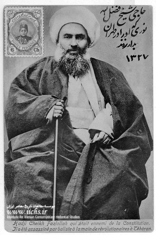 Martyr Ayatollah Sheikh Fazlollah Noori