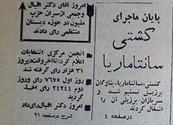 21 بهمن ماه  1339