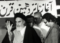 «تنفیذ حکم روسای جمهوری درآغازین دهه ازحیات نظام اسلامی» در آیینه تصاویر  <img src="/images/picture_icon.png" width="16" height="16" border="0" align="top">