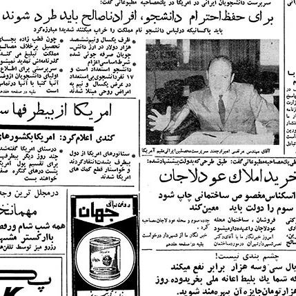 24 شهریور ماه 1340