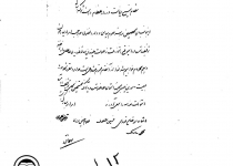 اعتراض محصلان مدرسه علوم سیاسی