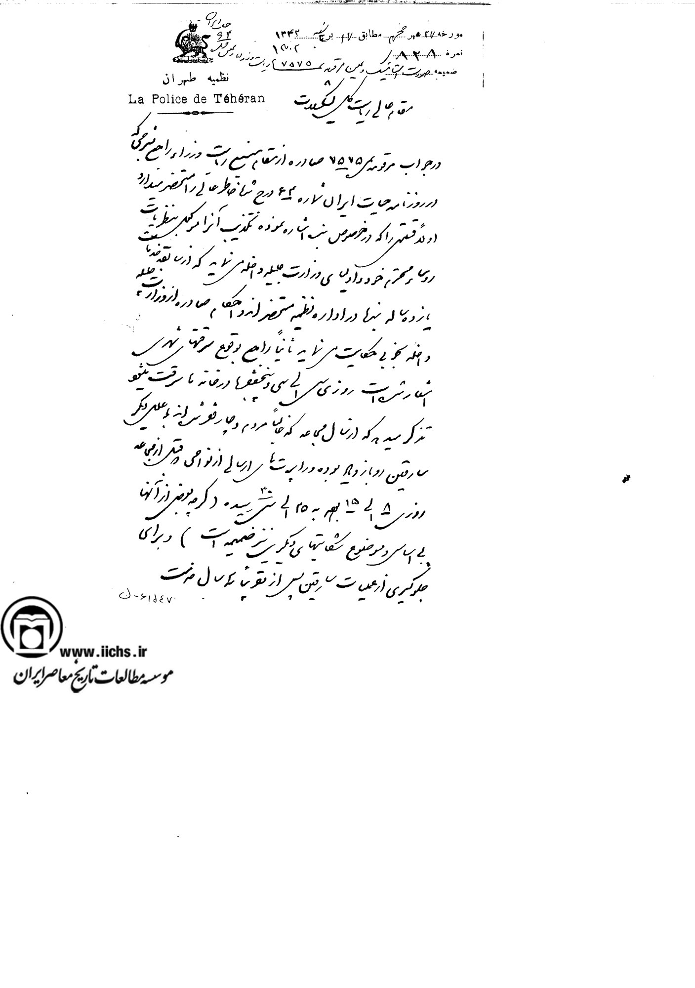 نامه اداره نظمیه تهران به ریاست کل تشکیلات در خصوص ادعای اهالی تهران درباره سرقت