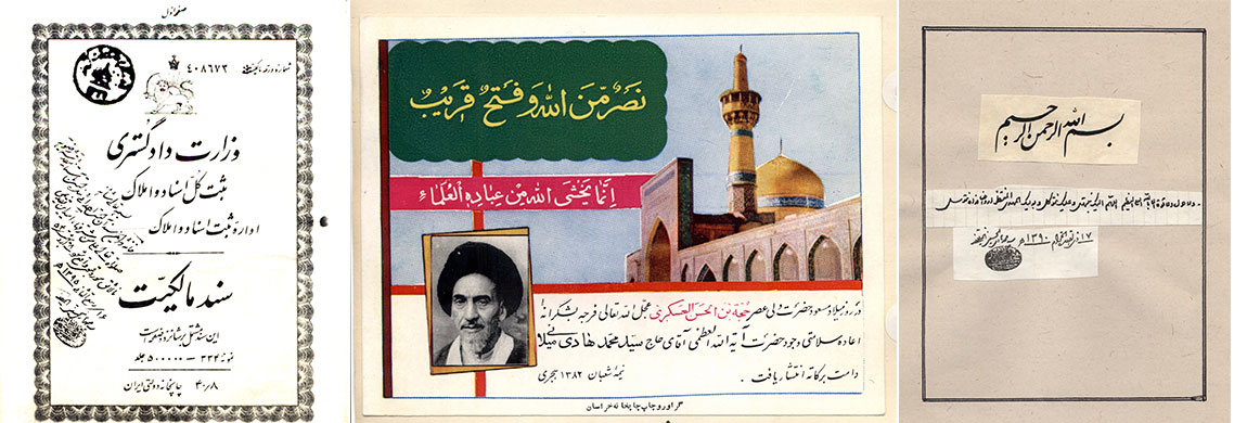 اسنادی از حیات علمی، اجتماعی و سیاسی آیت‌الله العظمی سیدمحمدهادی میلانی  <img src="/images/picture_icon.png" width="16" height="16" border="0" align="top">