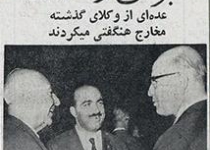 20 شهریور 1342