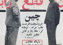 23 شهریور 1342