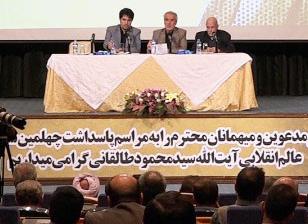 پیش‌بینی آیت‌الله طالقانی درباره شاه تحقق پیدا کرد