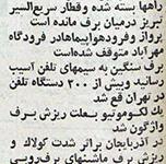 13 دی 1342