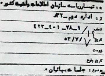 در منزل استوار یکم بازنشسته قانع چه گذشت؟