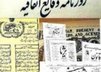 ششمین قانون تاریخ حقوق موضوعه ایران چه بود؟