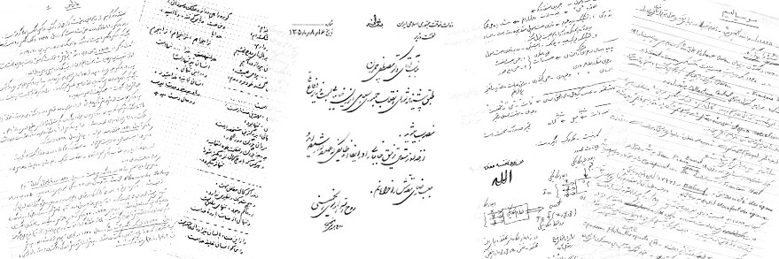 دست‌نوشته‌های منتشرنشده‌ای از شهید دکتر مصطفی چمران  <img src="/images/picture_icon.png" width="16" height="16" border="0" align="top">