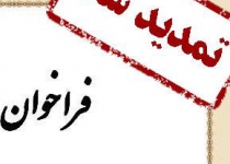 مهلت شرکت در «اولین جایزه کتاب تاریخ انقلاب اسلامی» تمدید شد