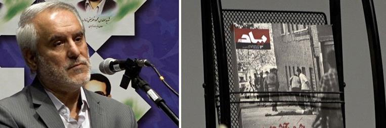 همایش بزرگداشت شهدای هفتم تیر به روایت تصویر  <img src="/images/picture_icon.png" width="16" height="16" border="0" align="top">