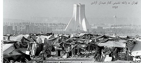 تهران، زاغه‌نشینی در حوالی میدان آزادی (سال 1353)
