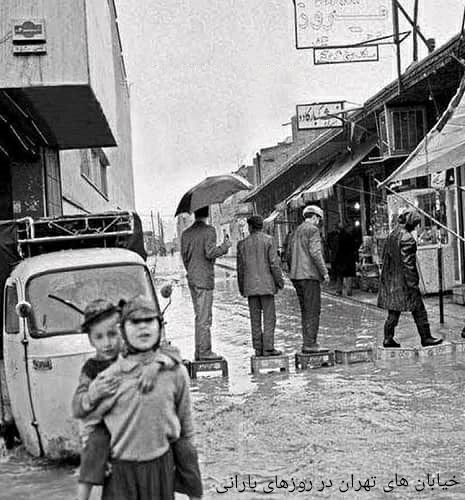 خیابان‌های تهران در روزهای بارانی