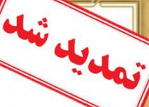 مهلت شرکت در دومین جایزه کتاب تاریخ انقلاب اسلامی تمدید شد