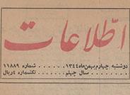 4 بهمن 1344