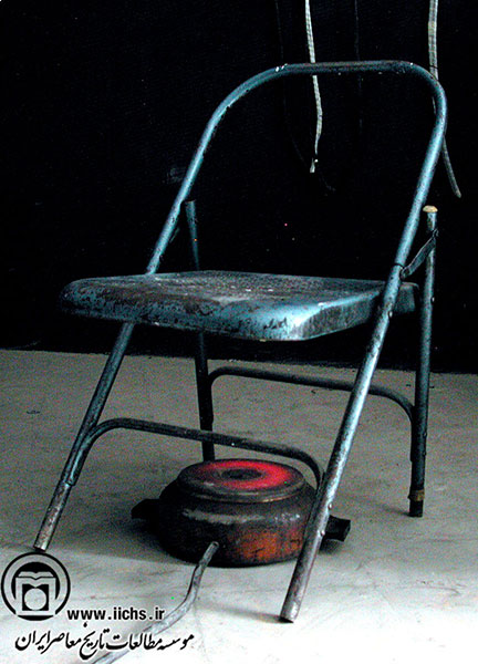 نمایی از صندلی داغ که برای اعتراف‌گیری از متهمان، در کمیته مشترک ضد خرابکاری ساواک از آن استفاده می‌شد