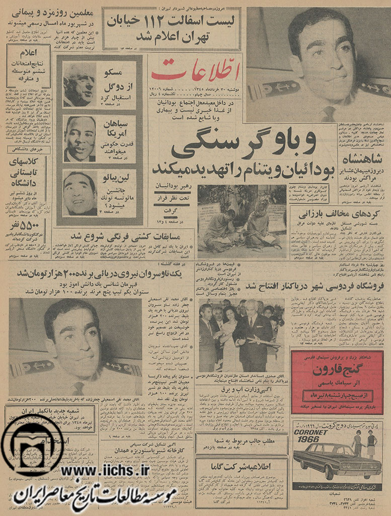 روزنامه اطلاعات، 8 خرداد 1345، صفحه 1