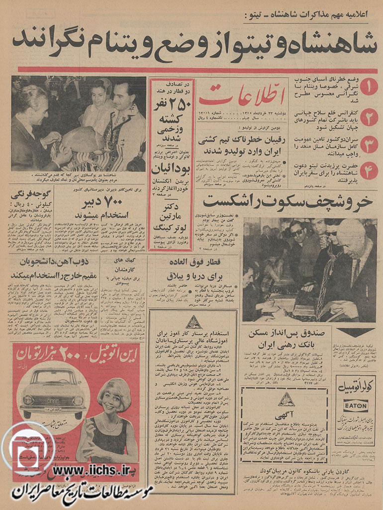 روزنامه اطلاعات، 23 خرداد 1345، صفحه 1