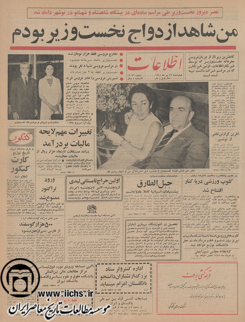 روزنامه اطلاعات، 29 تیر 1345، صفحه 1