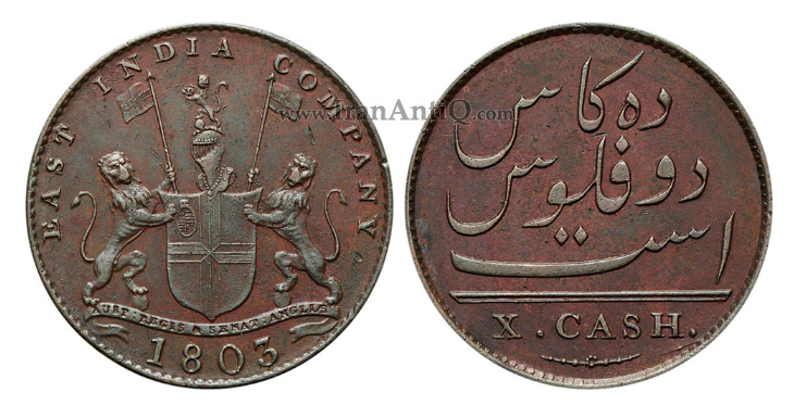 سکه کمپانی هند شرقی انگلیس (ضرب‌شده در سال‌های 1803-1808)