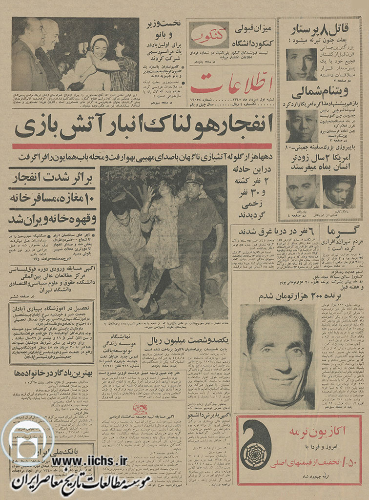 روزنامه اطلاعات، 1 مرداد 1345، صفحه 1