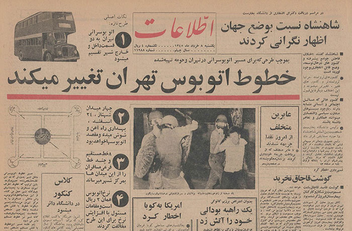 8 خرداد 1345