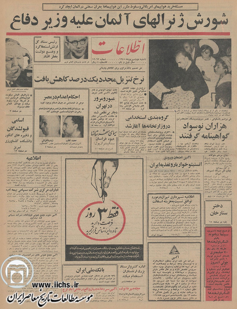 روزنامه اطلاعات، 2 شهريور 1345، صفحه 1