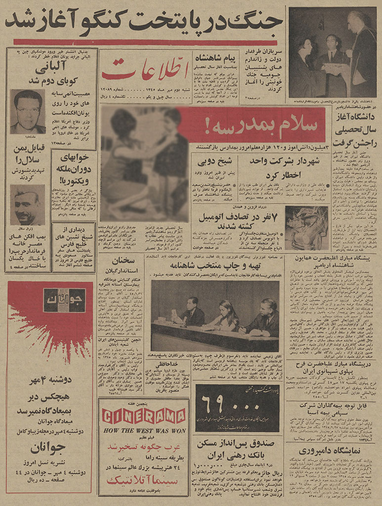 روزنامه اطلاعات، 2 مهر 1345، ص 16