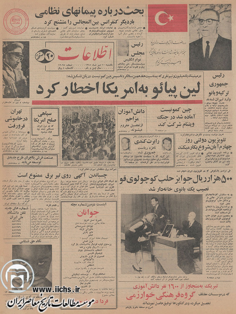 روزنامه اطلاعات، 10 مهر 1345، صفحه 1
