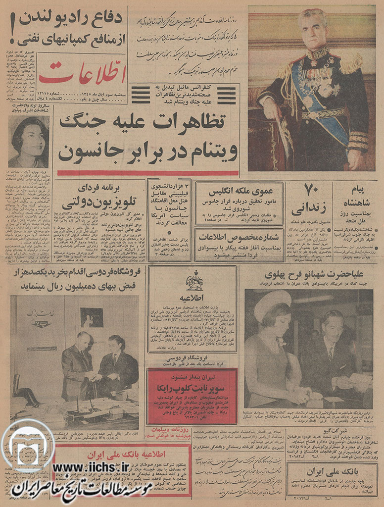 روزنامه اطلاعات، 3 آبان 1345، صفحه 1