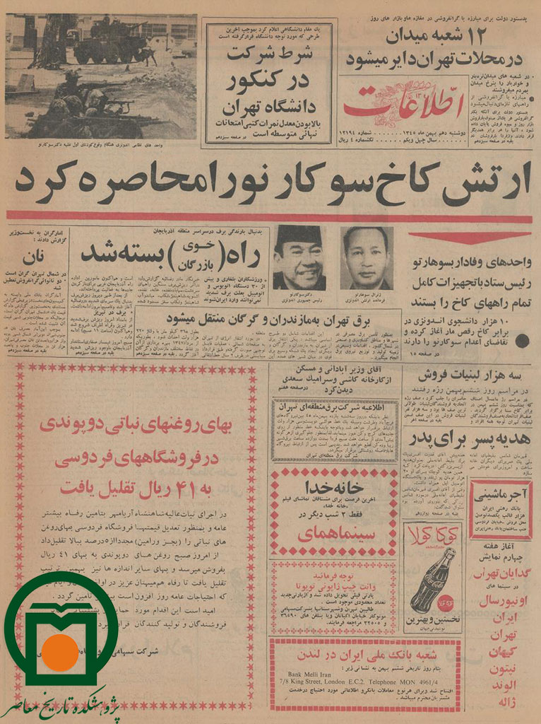 روزنامه اطلاعات، 10 بهمن 1345، صفحه 1