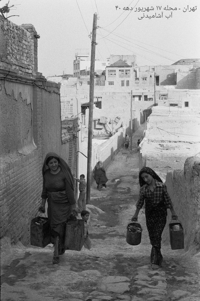 وضعیت آب آشامیدنی در دهه 1340 در محله 17 شهریور تهران