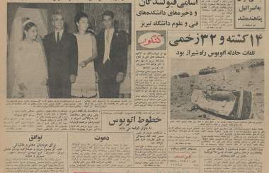 26 مرداد 1345