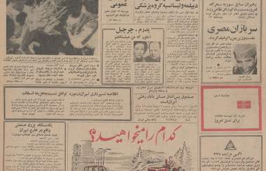 15 شهریور 1345