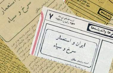 خط قرمزها چه زمانی شکسته شد؟